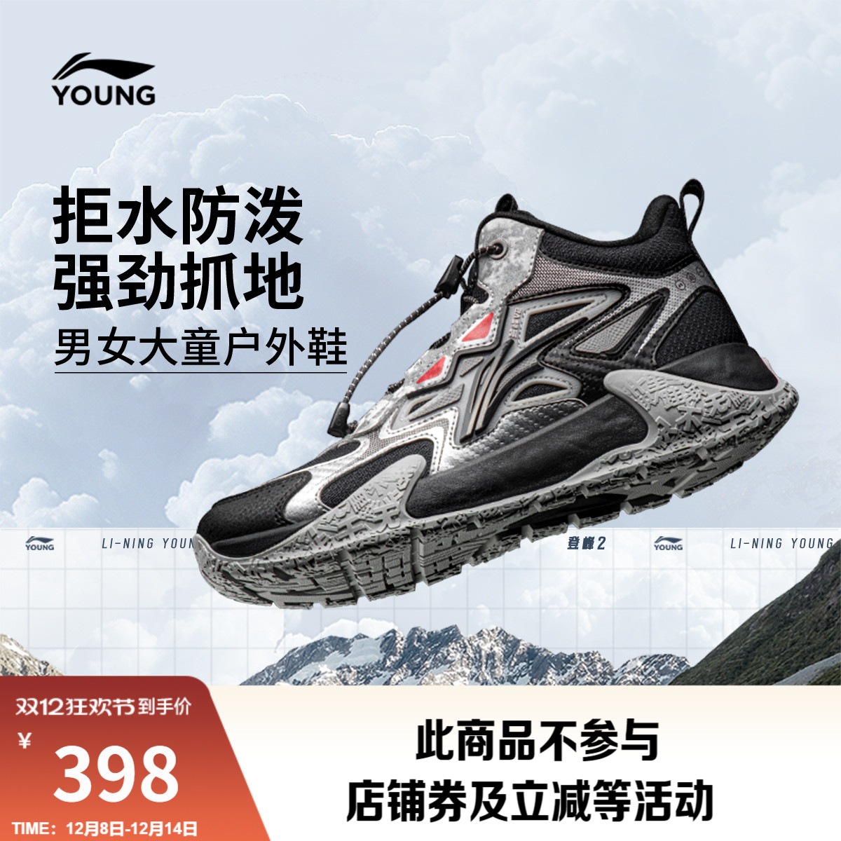 李宁童云登峰2男童女童童鞋