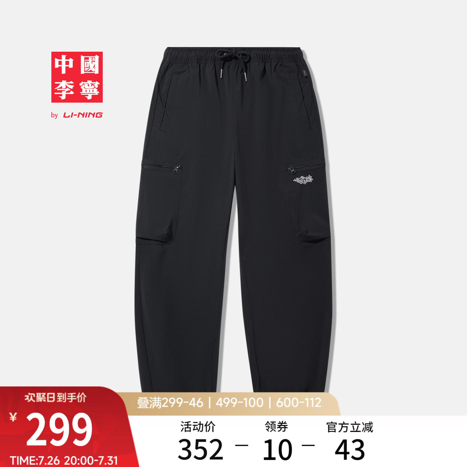 李宁宽松男刺绣运动长裤运动裤