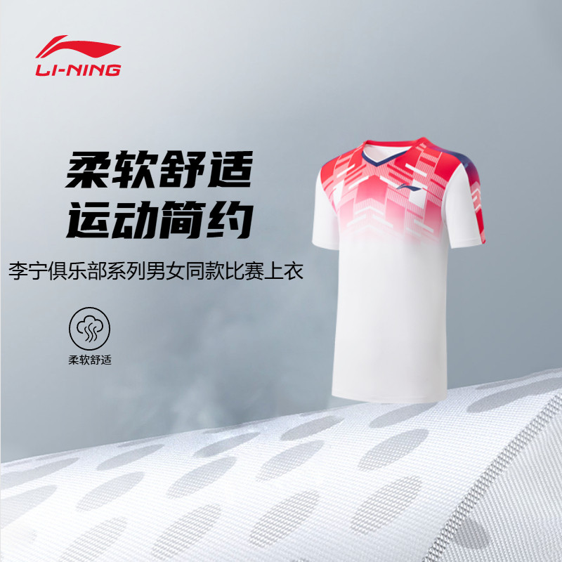 李宁羽毛球比赛服男士女士2025新款羽毛球系列上衣春季针织运动服