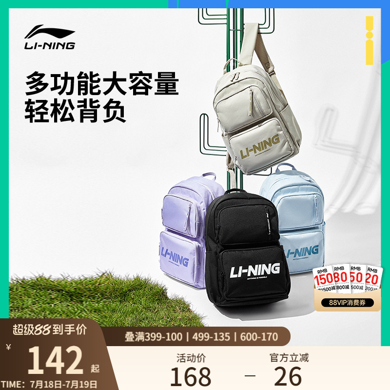 李宁男女同款背包背包运动包