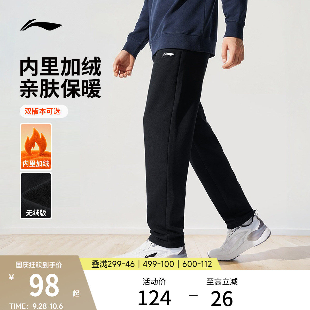李宁针织运动青少年直筒卫裤图片