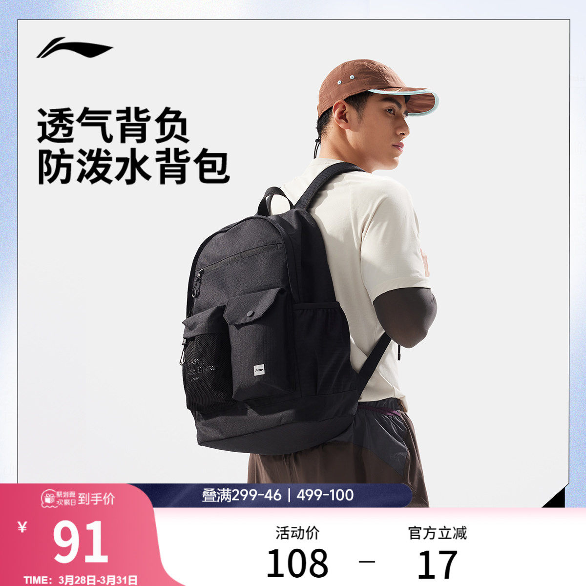 李宁双肩包男女同款包包官方户外出游健身背包学生书包反光运动包