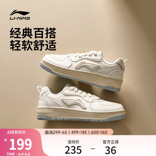 李宁天迹SOFT女板鞋休闲鞋运动鞋