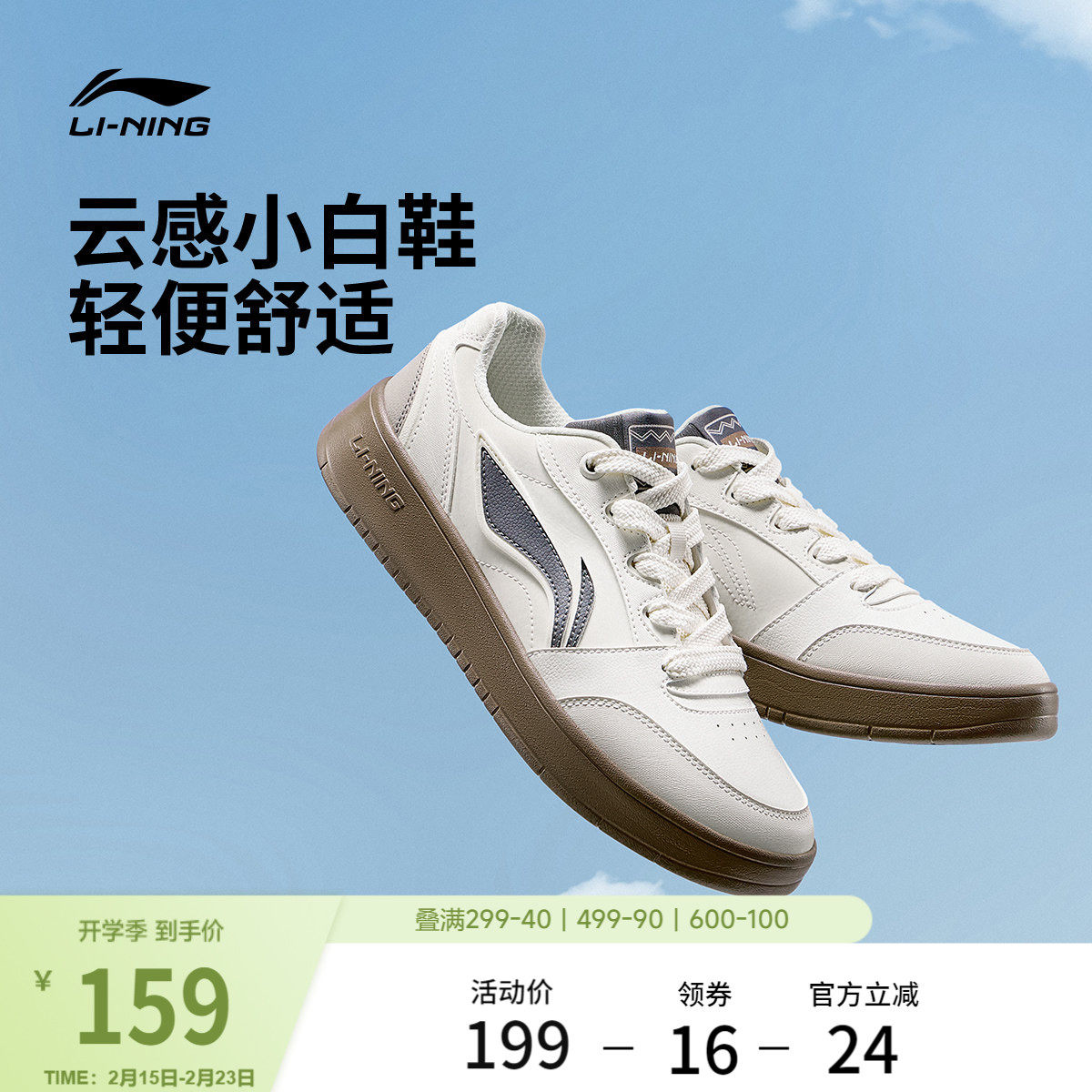 李宁元宝V3丨板鞋男鞋新款百搭轻便厚底增高小白鞋休闲鞋男运动鞋