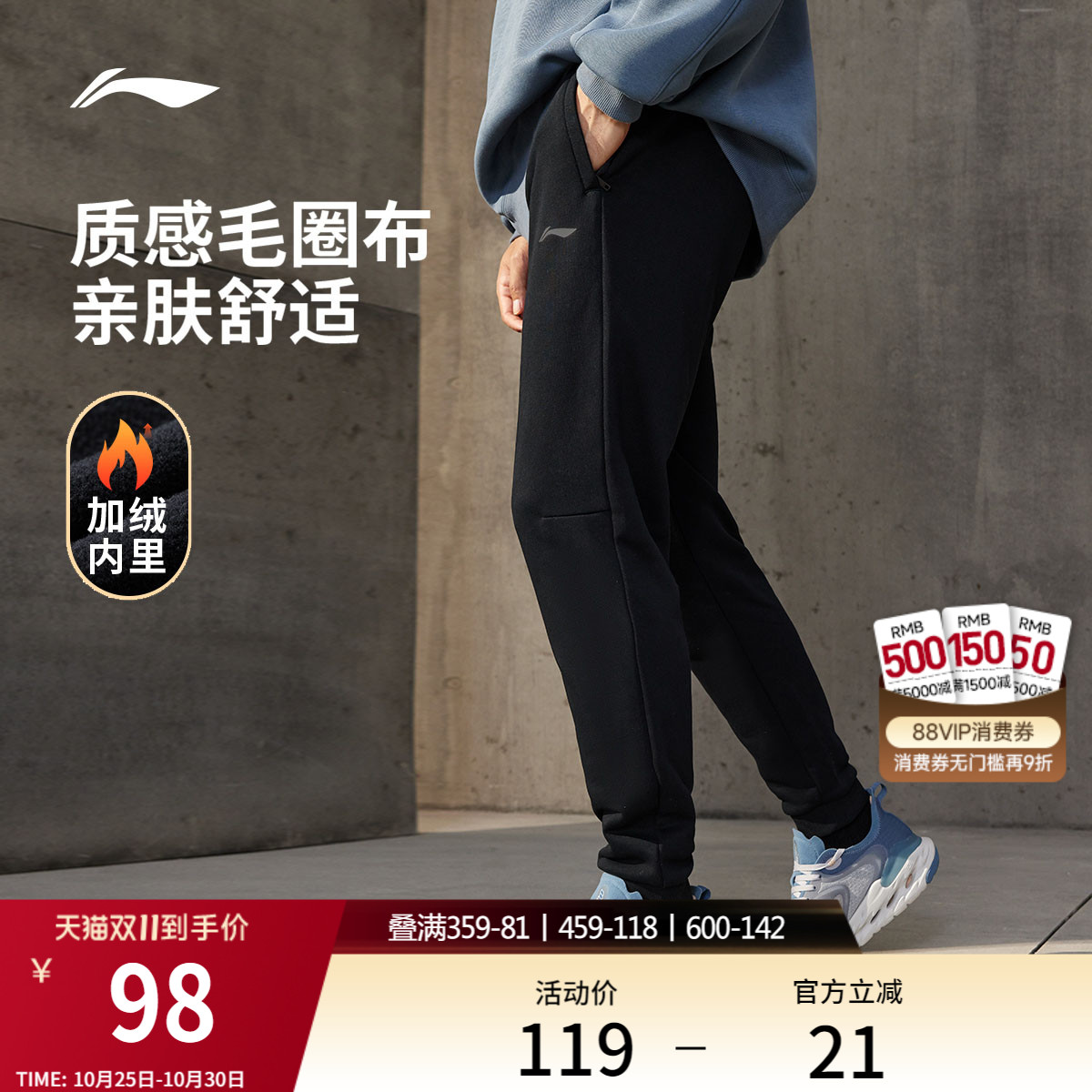 李宁男官方正品卫裤运动裤