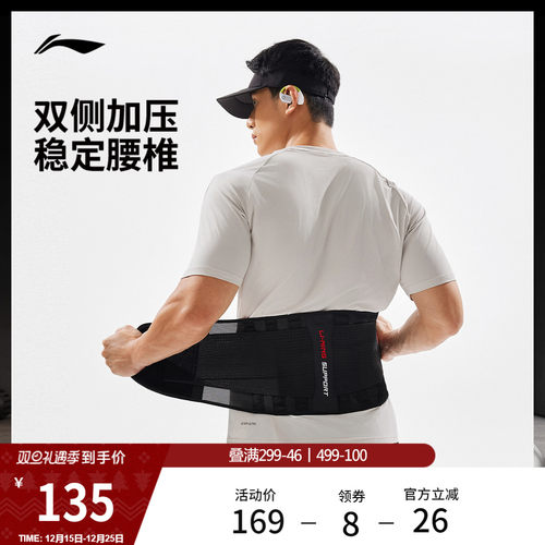 李宁男女同款运动护具