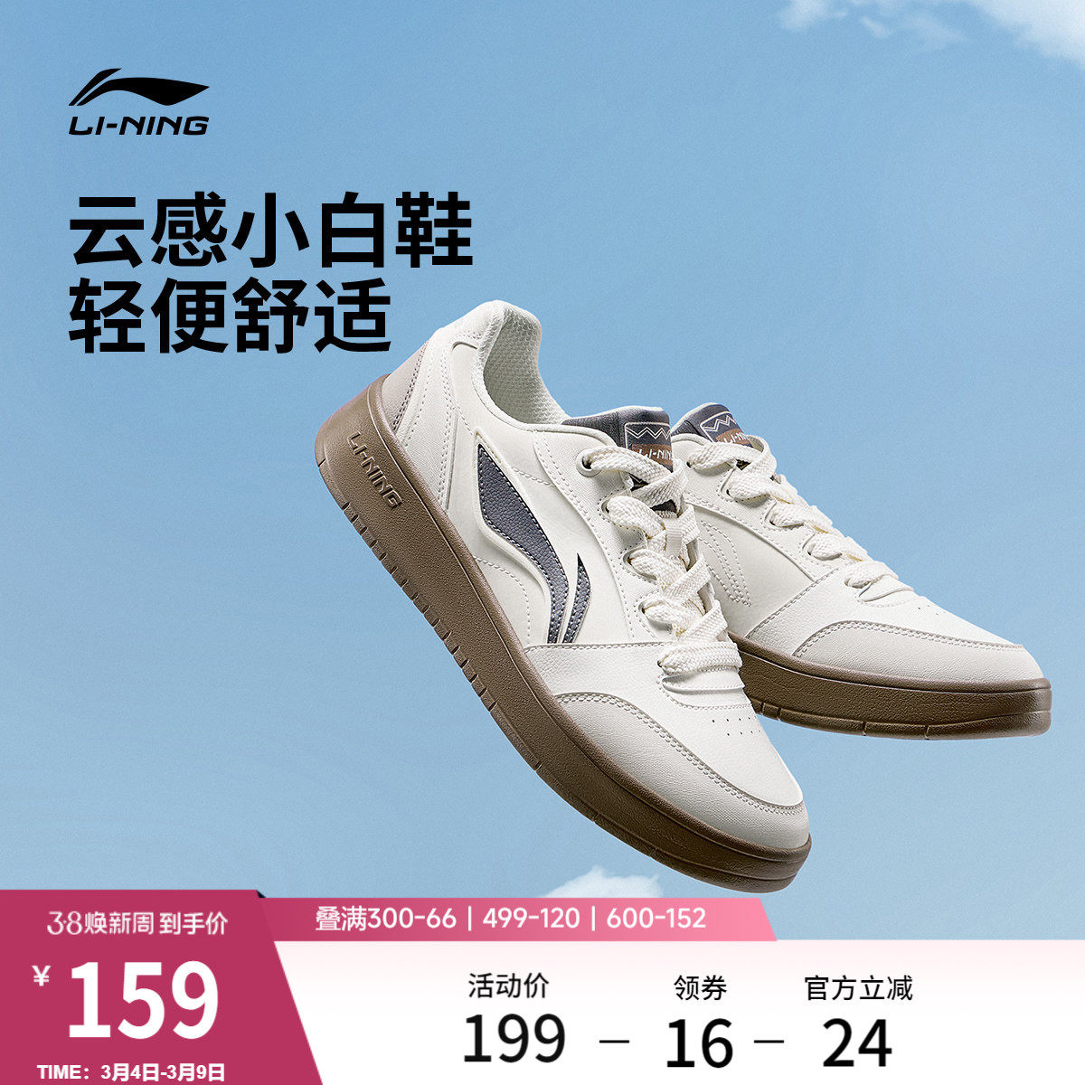 李宁元宝V3丨板鞋男鞋新款百搭轻便厚底增高小白鞋休闲鞋男运动鞋
