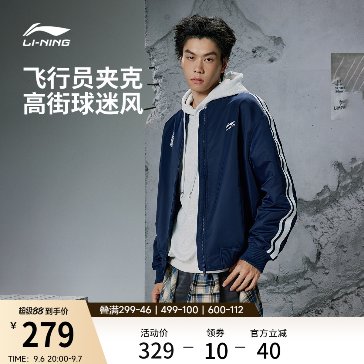李宁外套男秋季新品情侣上衣休闲飞行员运动棒球服卫衣单层夹克女