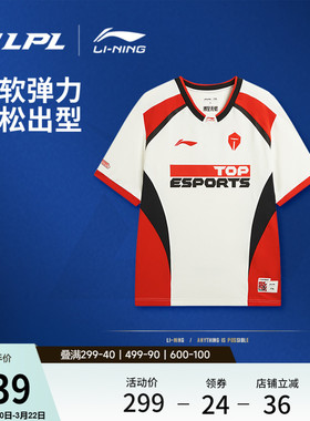 李宁2026LPL战队装备-TES战队队服短袖T恤男士春夏休闲运动服