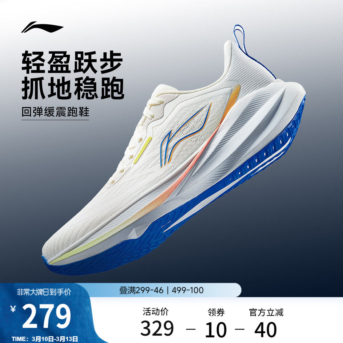 李宁吾跃4 | 跑步鞋男款透气中考体测2026新款减震轻便防滑运动鞋