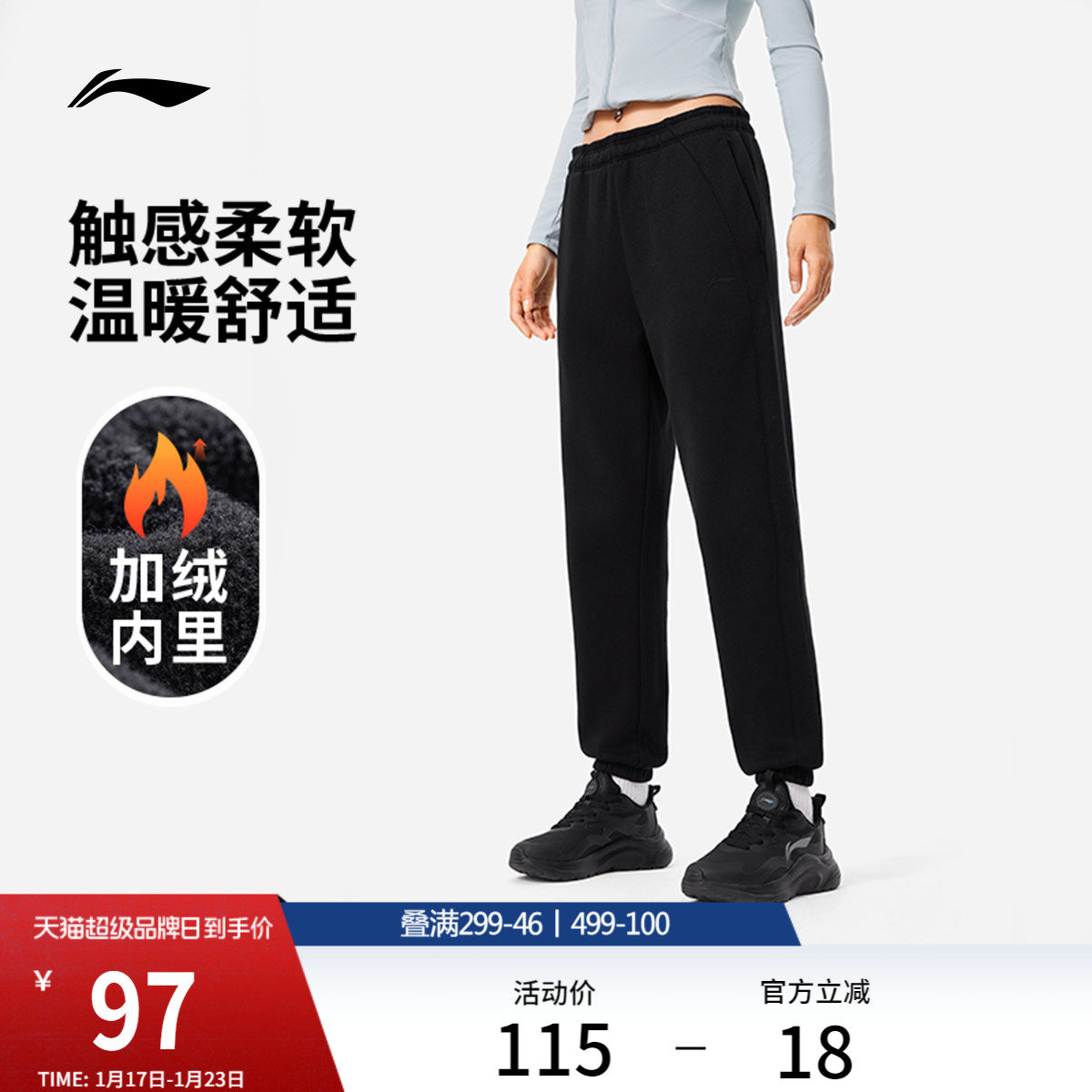 李宁卫裤女士官方裤子健身跑步长裤子黑色加绒保暖针织运动裤女,运动服/休闲服装,运动长裤,淘宝优惠券,粉丝福利购,淘宝优惠卷