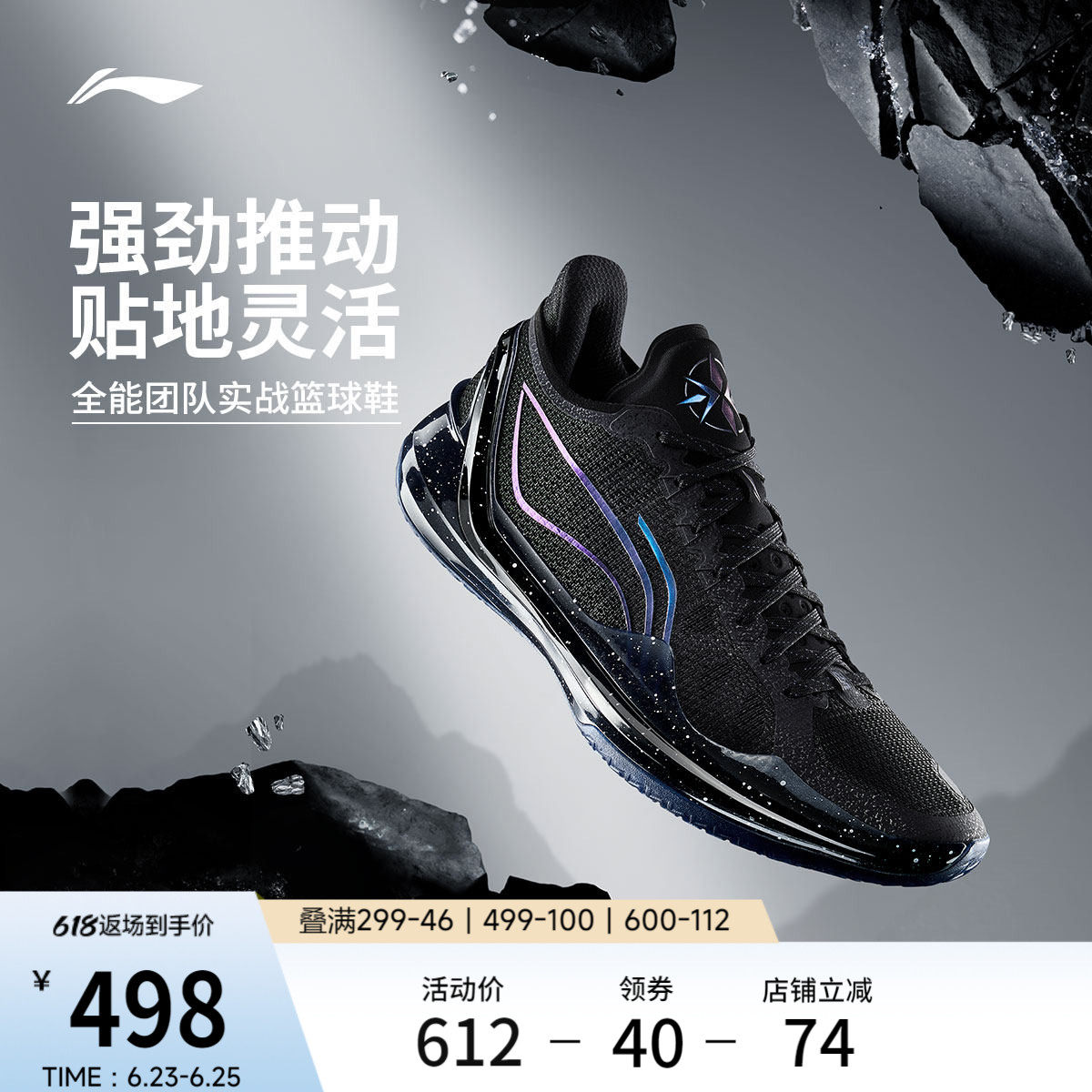 李宁利刃4V2䨻男子篮球鞋
