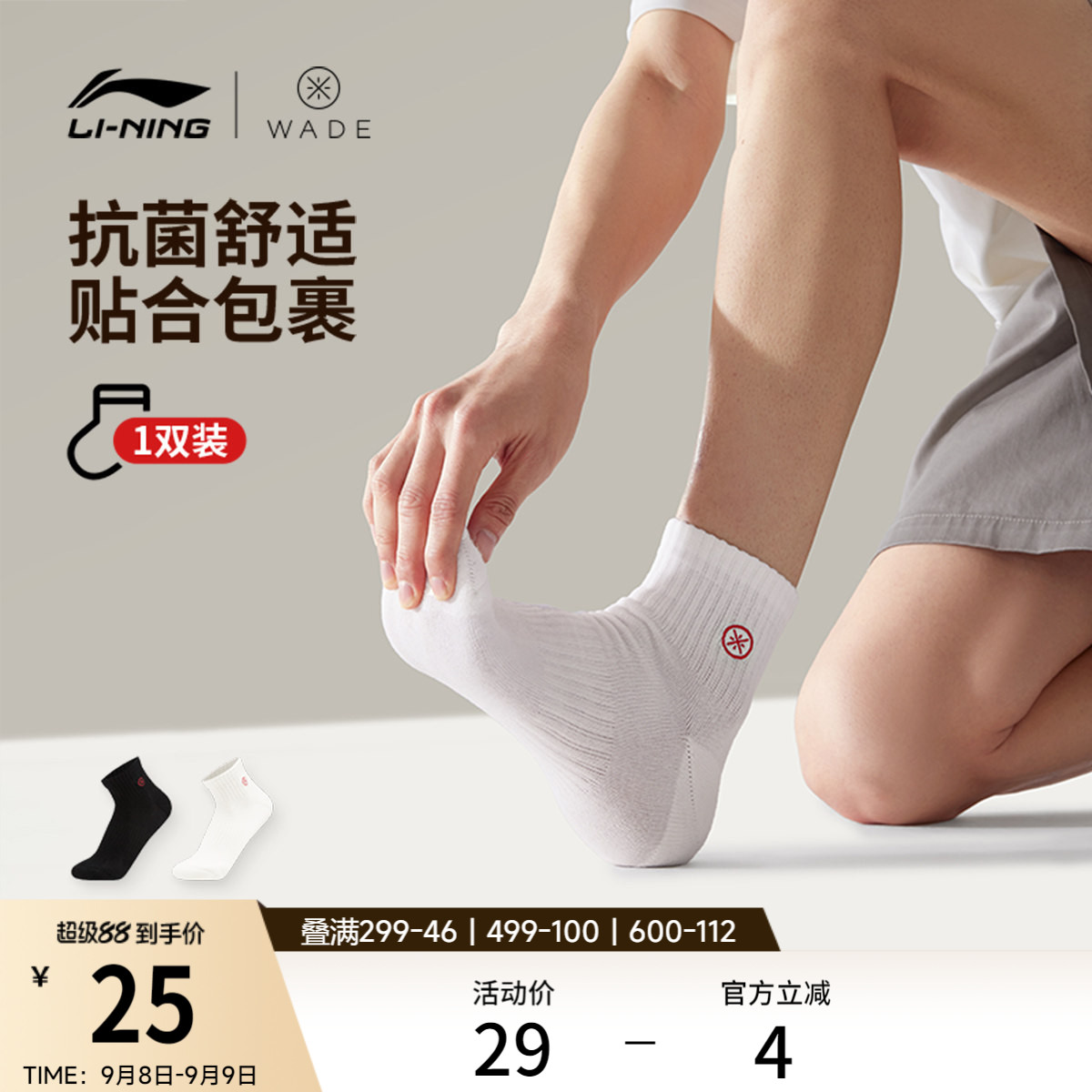 李宁短筒男女同款短袜运动袜图片