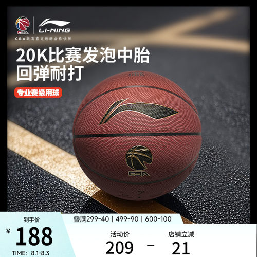 李宁男女同款篮球官方正品篮球