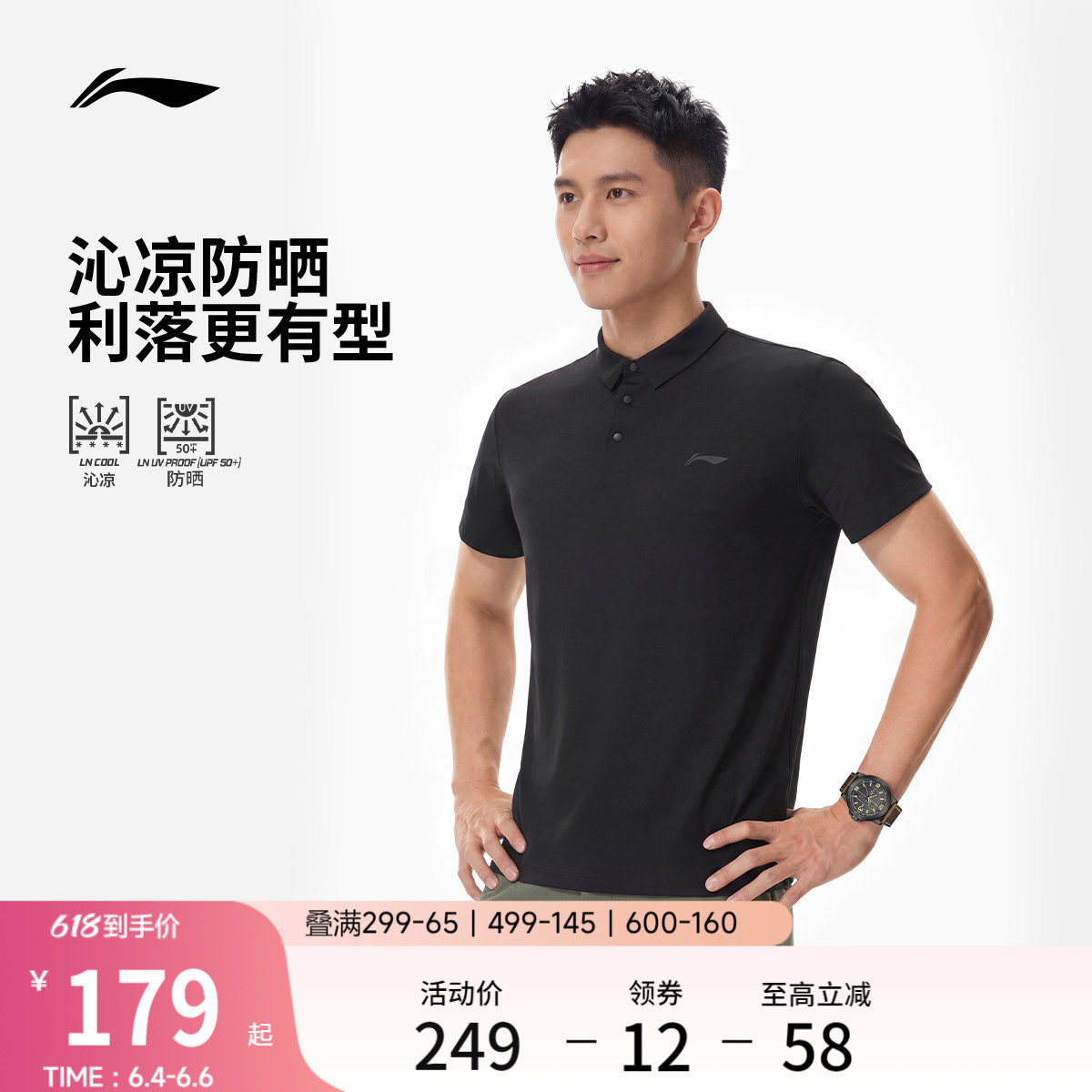 李宁绅适POLO衫男士夏季新款防晒男装冰丝排汗半袖上衣运动短袖男