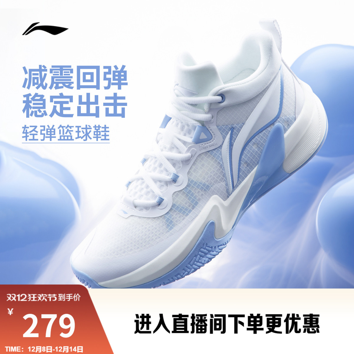 李宁轻速1.0低帮实战透气篮球鞋