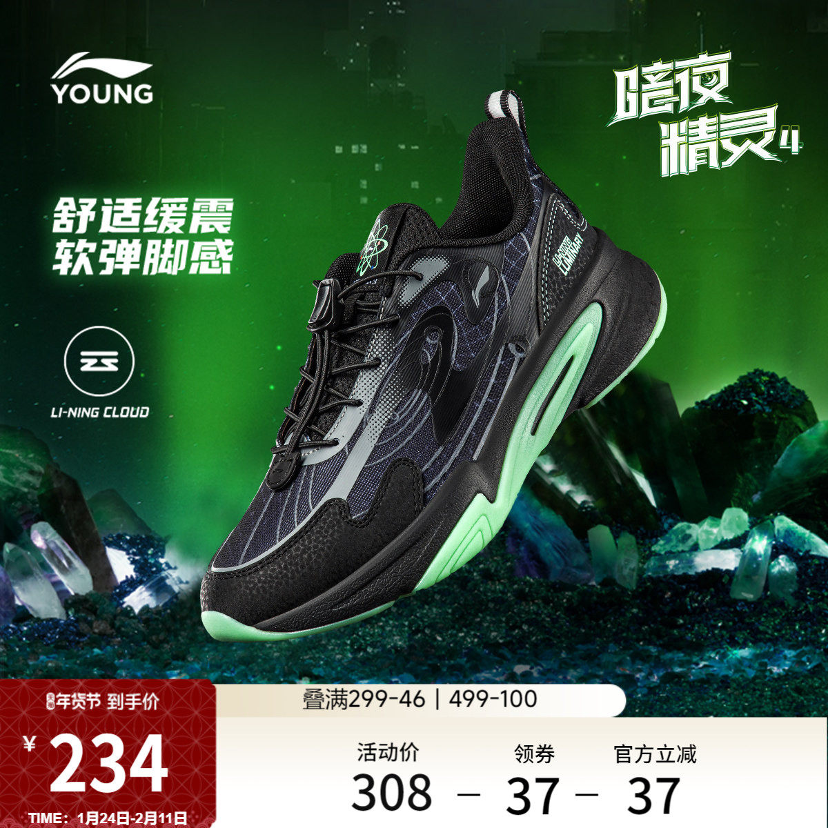 李宁暗夜精灵儿童运动鞋秋冬款男童鞋中大童女休闲百搭回弹跑步鞋