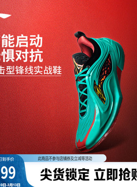 李宁巴特勒4代 | JB4篮球鞋低帮男款回弹专业实战缓震耐久运动鞋