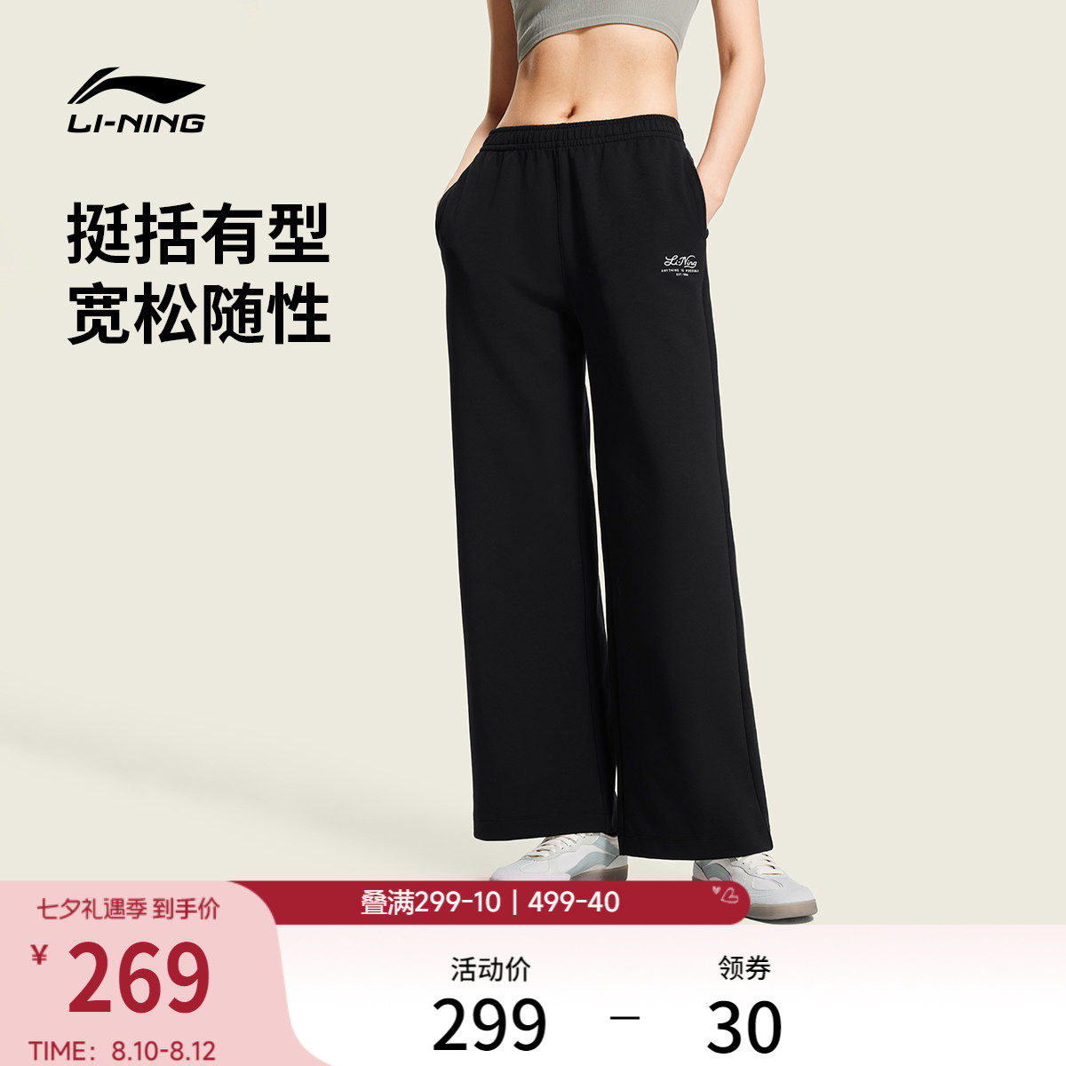 李宁吸汗女刺绣休闲卫裤运动裤