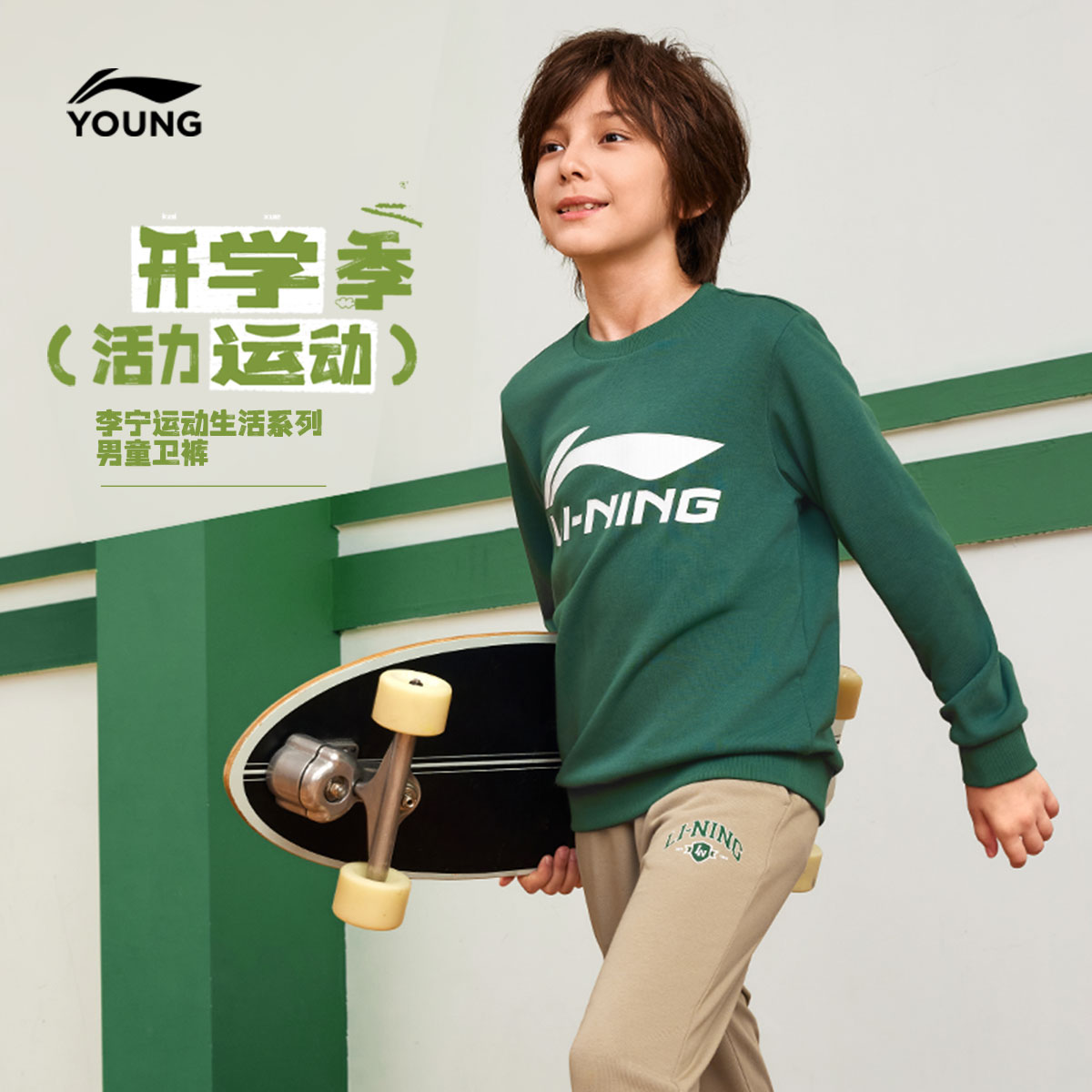李宁童圆领男女同款套头无帽卫衣