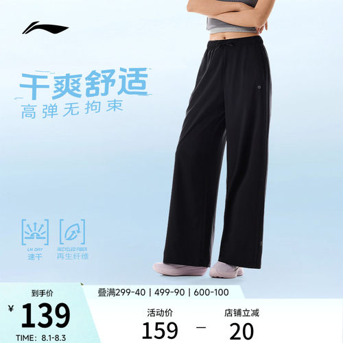 李宁C位裤女士新款阔腿弹力裤