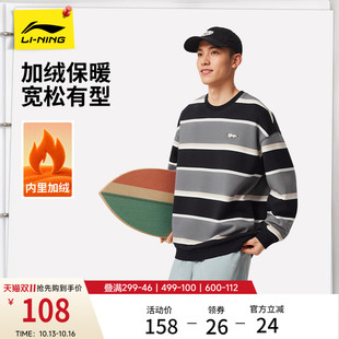 李宁卫衣男款秋季新款情侣长袖条纹上衣女圆领休闲宽松加绒运动服
