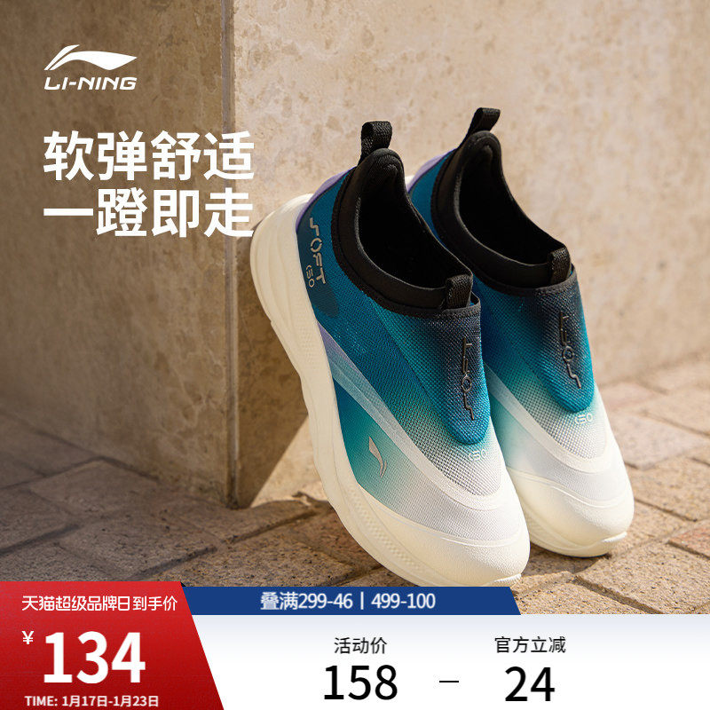李宁SOFT GO2 | 休闲鞋男鞋新款一脚蹬潮流轻便舒适跑步运动鞋子