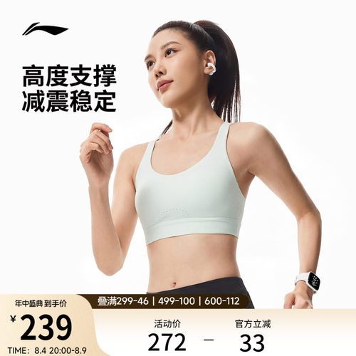 李宁紧身女弹力运动胸衣运动内衣