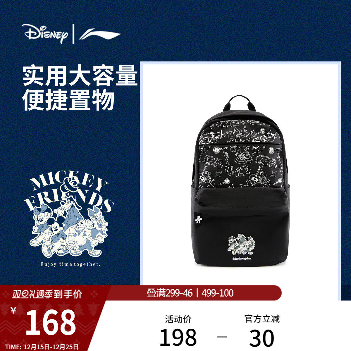 李宁｜迪士尼米奇联名系列双肩包男女包2026新款印花运动背包书包