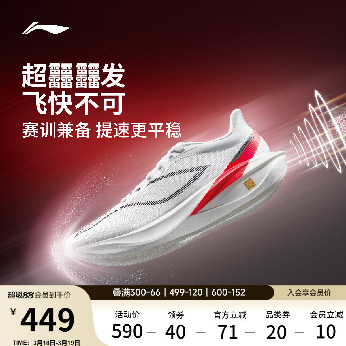 李宁飞电5CHALLENGER丨 超䨻碳板跑步鞋男竞速专业比赛运动鞋