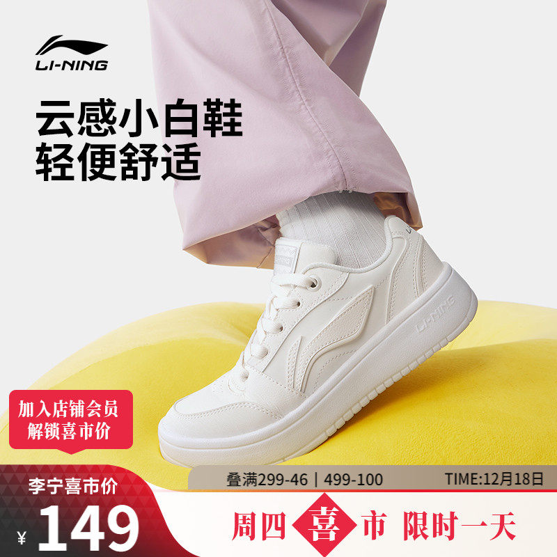 李宁元宝V3女低帮板鞋休闲鞋