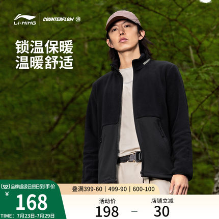 李宁CF溯卫衣男女同款开衫长袖外套春秋季加绒加厚保暖休闲运动服