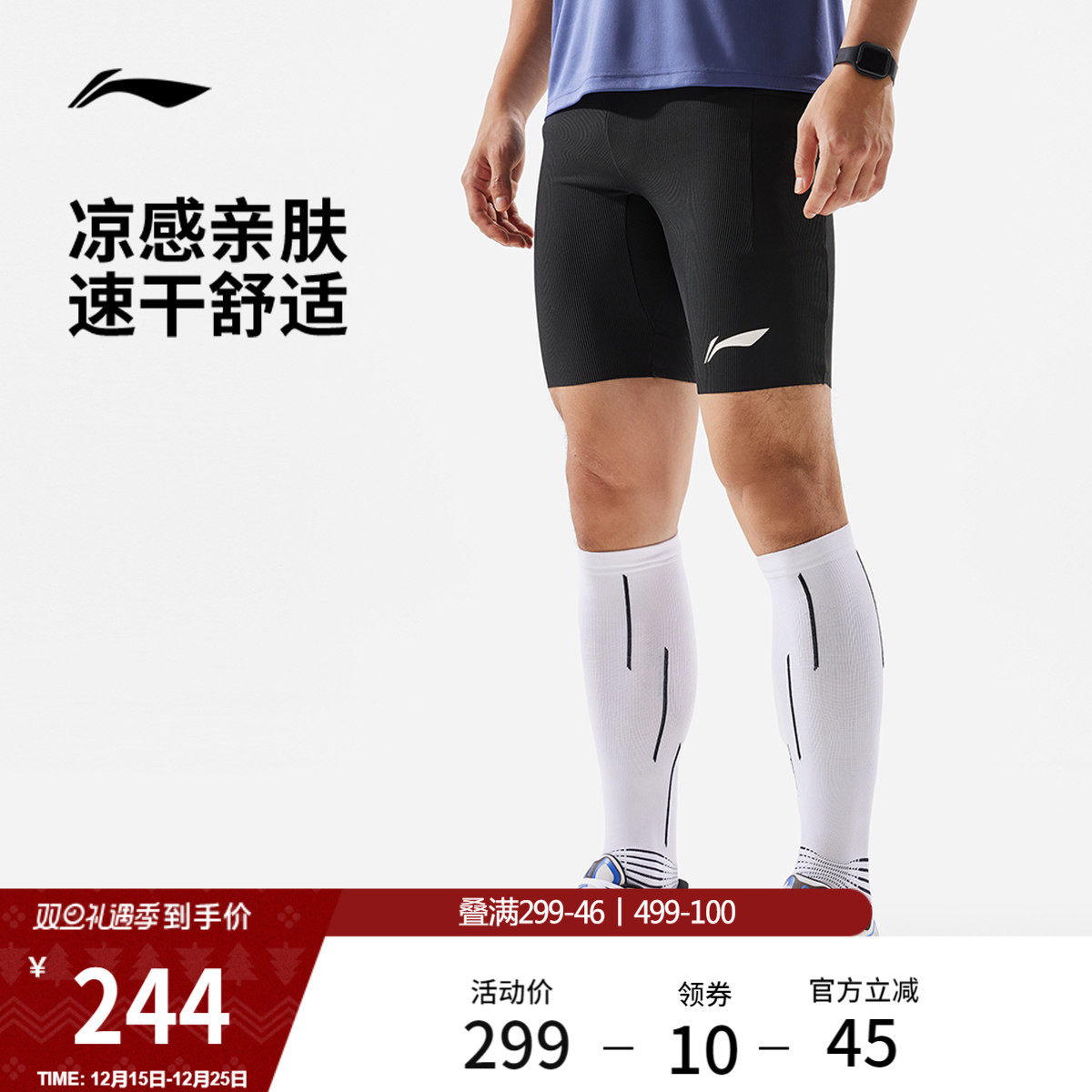 李宁龙雀竞速紧身短裤男士健身裤压缩裤男装裤子针织跑步运动裤