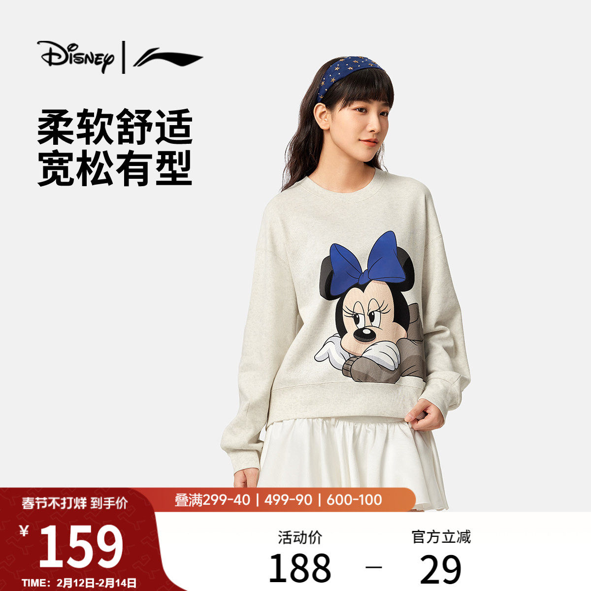 李宁 x 迪士尼米奇联名卫衣女士冬季官方新款长袖圆领无帽运动服