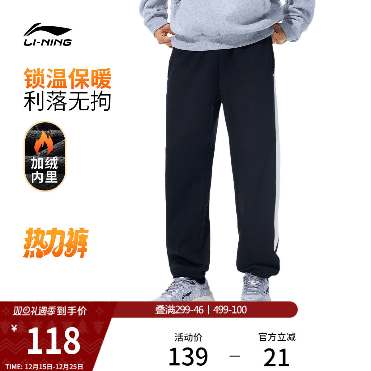李宁卫裤男士2025新款运动宽松冬季加绒保暖束脚运动裤男款长裤