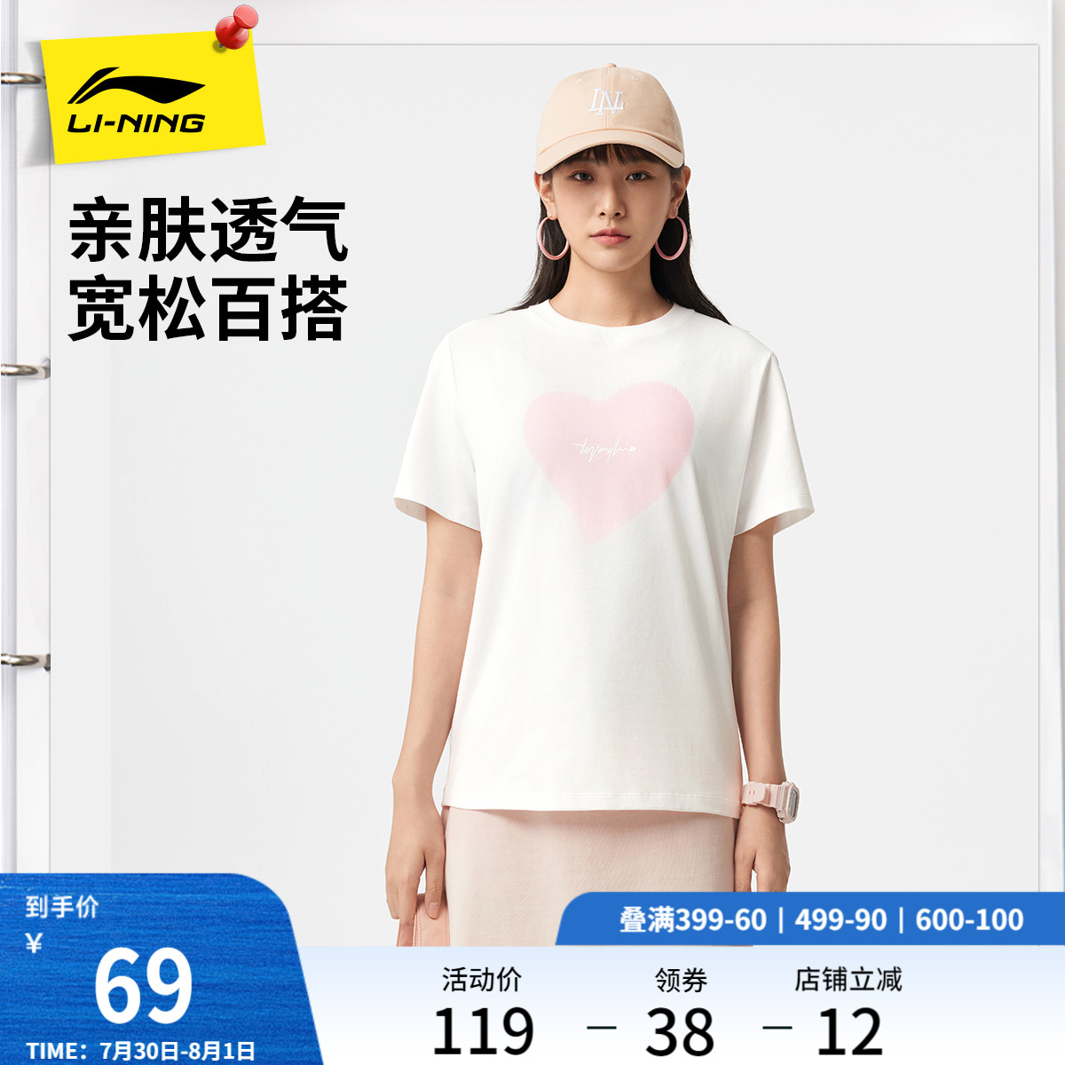 李宁短袖女士夏季2025新款爱心宽松上衣休闲印花T恤女针织运动服