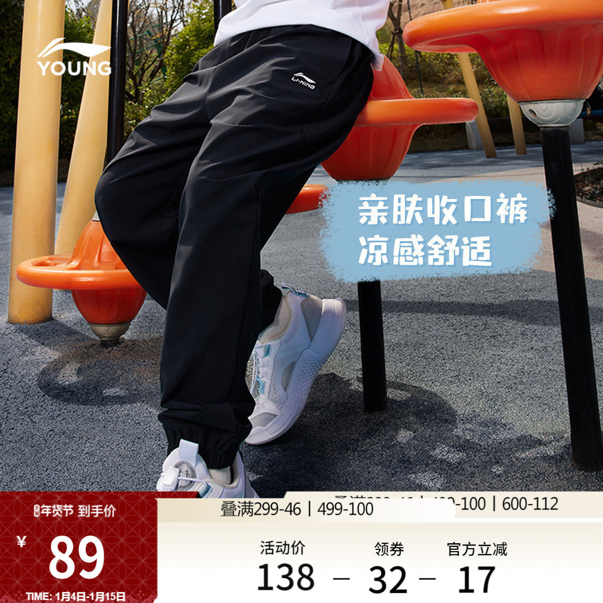 李宁童装运动长裤男女小大童新款常规运动生活系列春季束脚卫裤