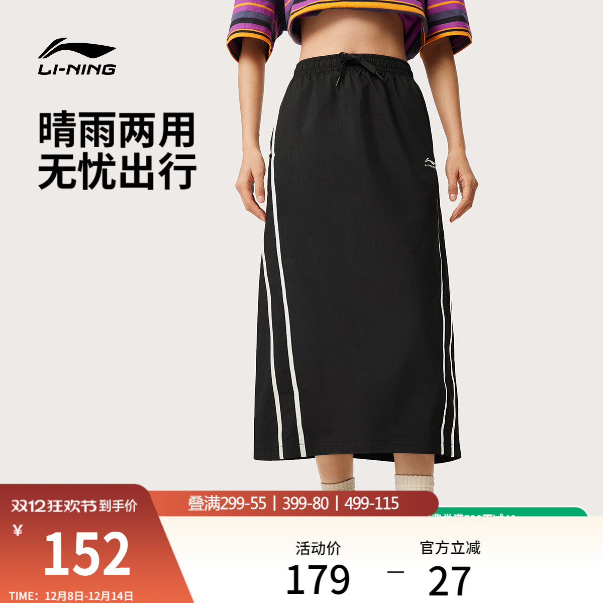 李宁女官方正品休闲长裙运动裙