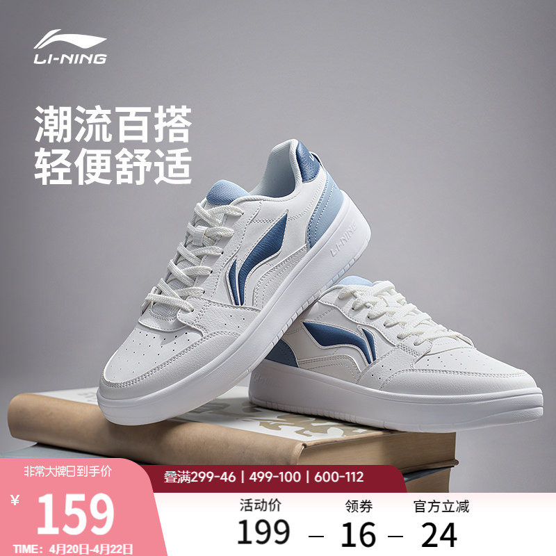 李宁小白鞋 | 板鞋鞋子男鞋春季新品青少年轻便学生运动鞋休闲鞋