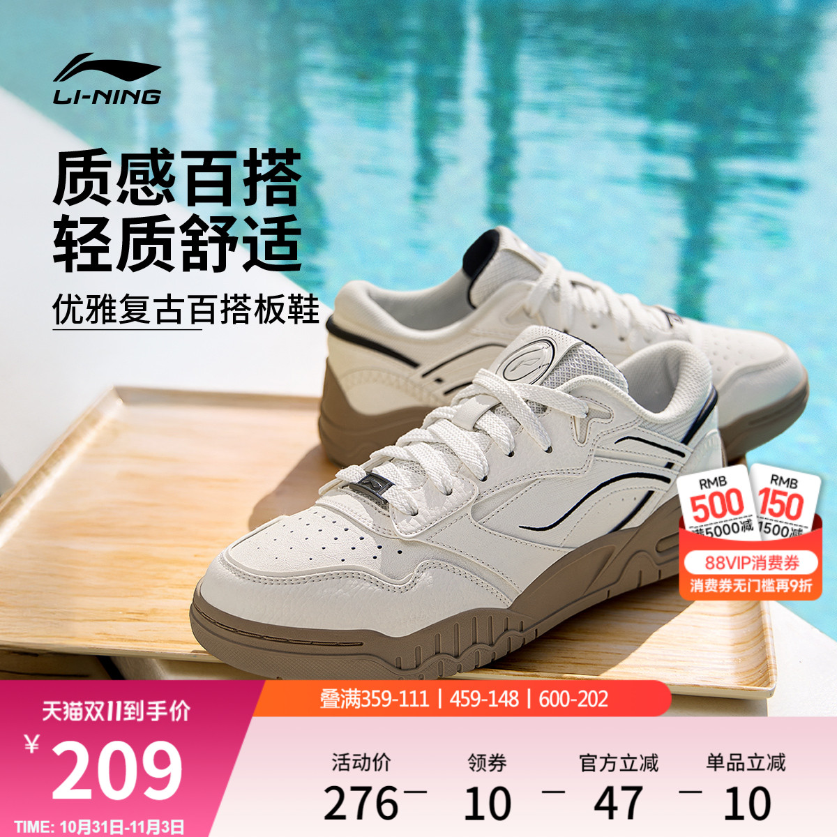 李宁月白3情侣小白鞋板鞋休闲鞋