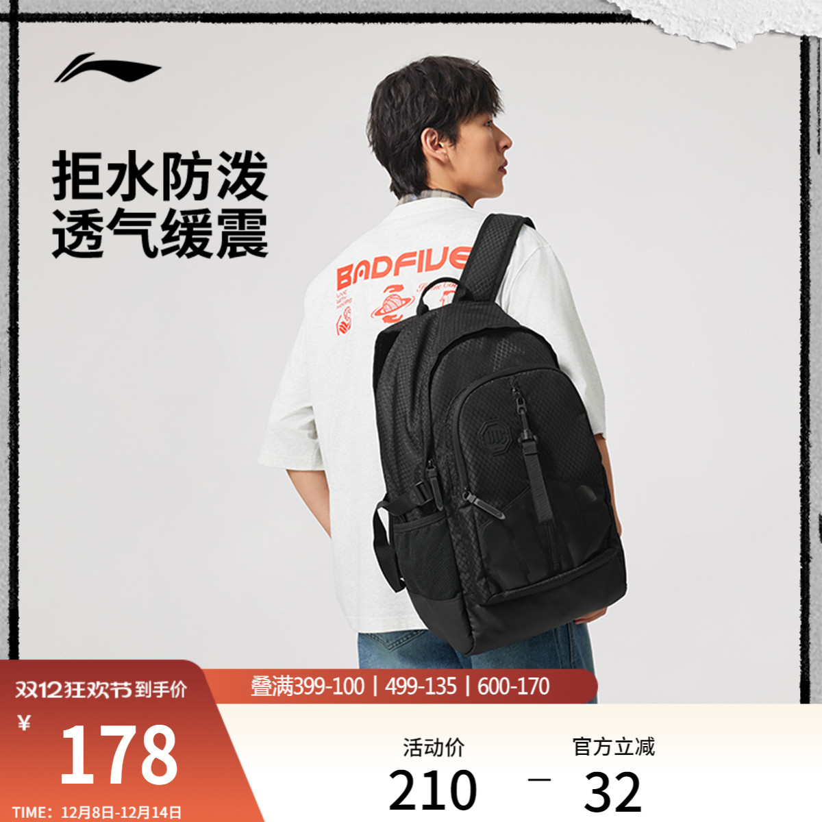 李宁男女同款背包运动包