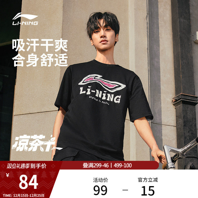 李宁短袖男士夏季官方半袖装运动上衣男装体恤宽松白色T恤