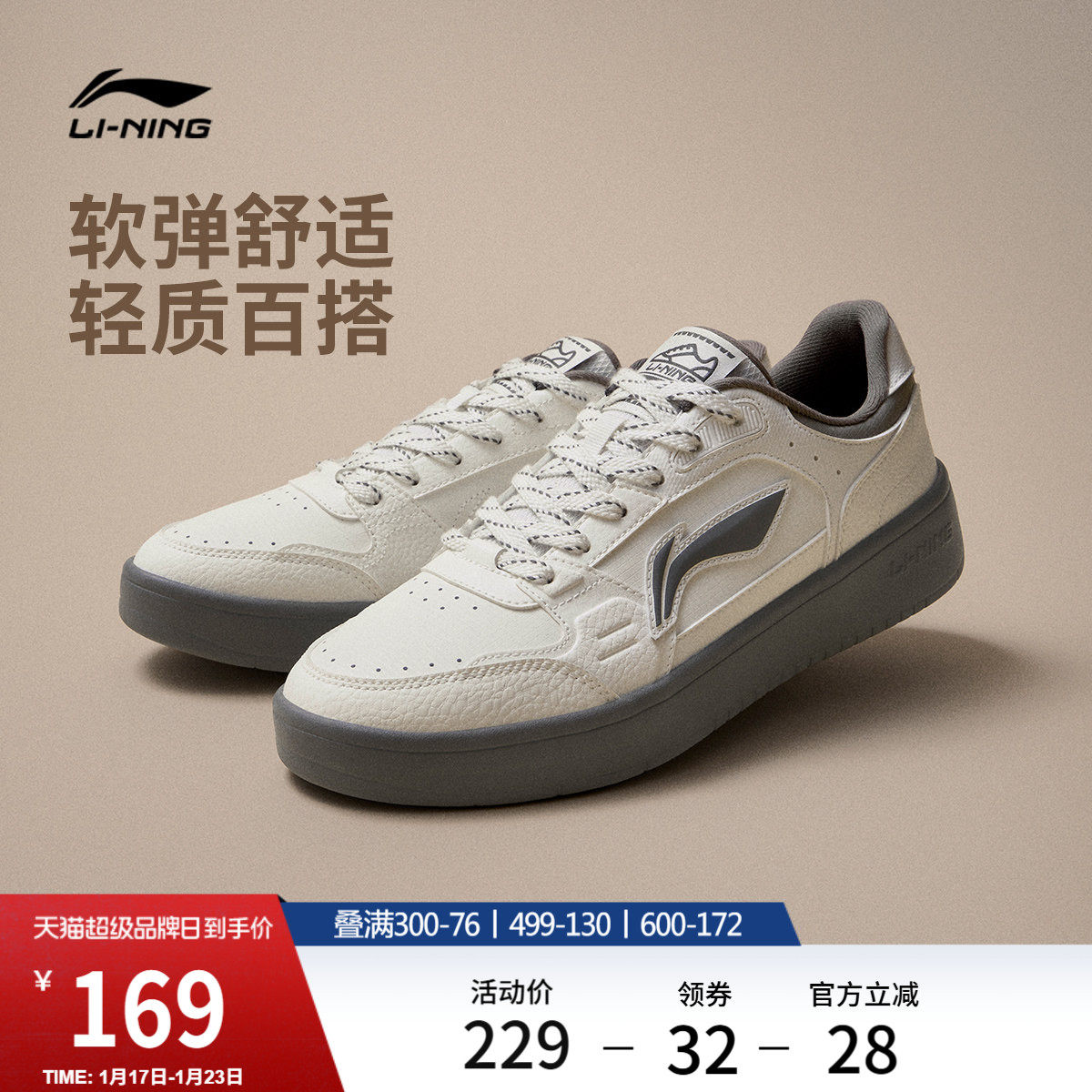 李宁元宝丨休闲鞋男鞋2026新款春季经典板鞋轻便软弹小白鞋运动鞋,运动鞋new,板鞋,淘宝优惠券,粉丝福利购,淘宝优惠卷
