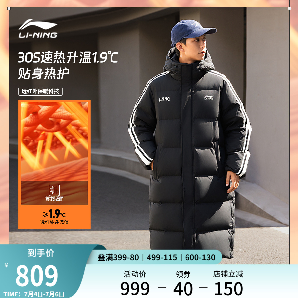李寧防潑水連帽男休閑長羽絨服