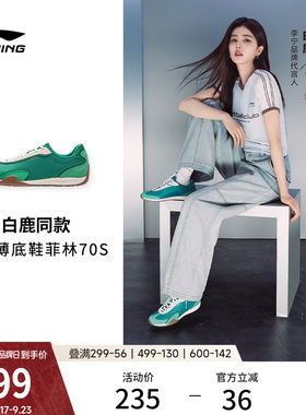 李宁菲林70S复古阿甘运动休闲鞋