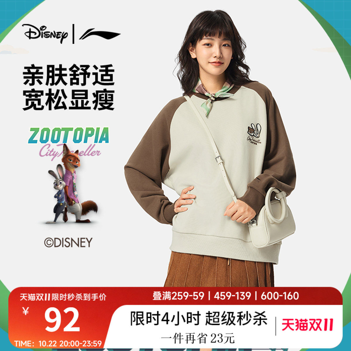 李宁 x 迪士尼疯狂动物城联名系列卫衣女新款秋季休闲针织运动服