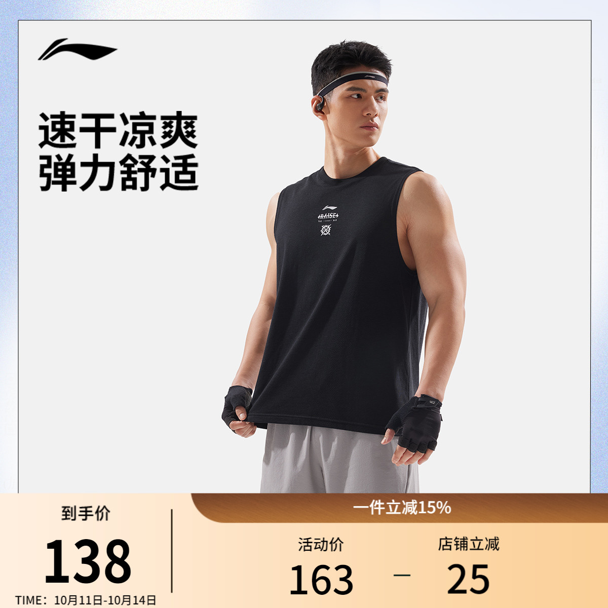 李宁凉爽宽松圆领男健身背心