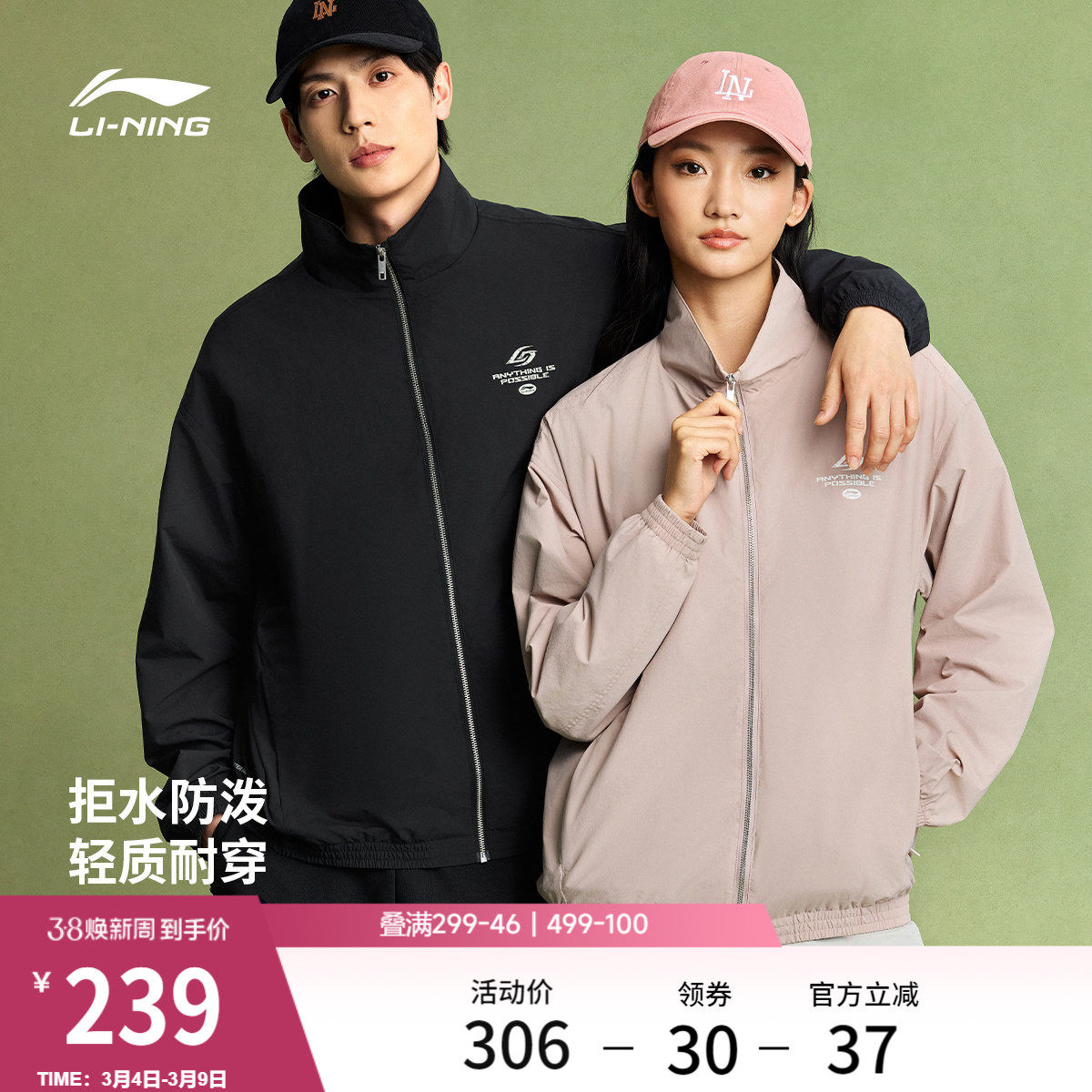 李宁外套男2026春季新品情侣立领夹克宽松复古休闲梭织运动风衣女