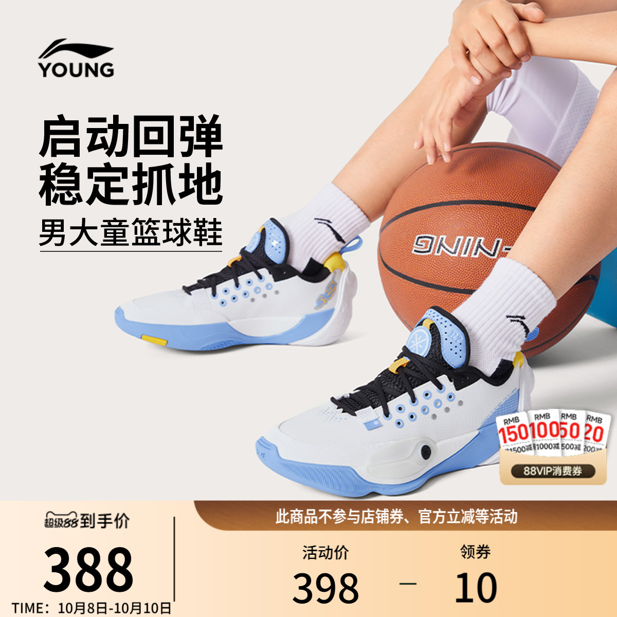 李宁童全城13YOUNG男童篮球鞋
