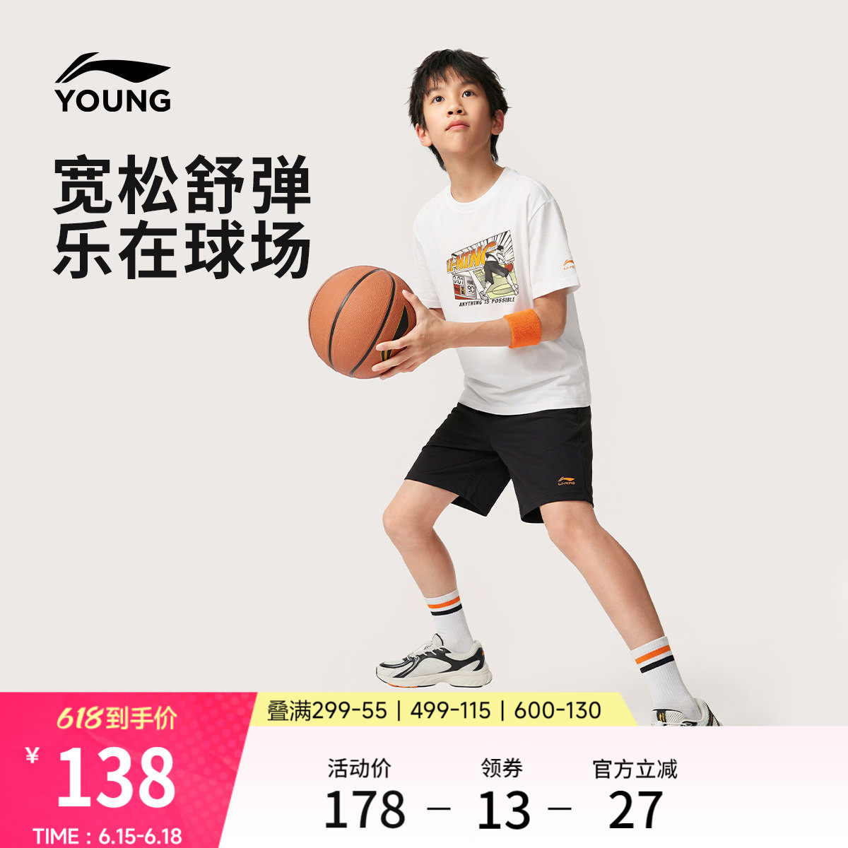 李宁童装套装男女小大童2026新款运动生活系列夏季休闲针织童装